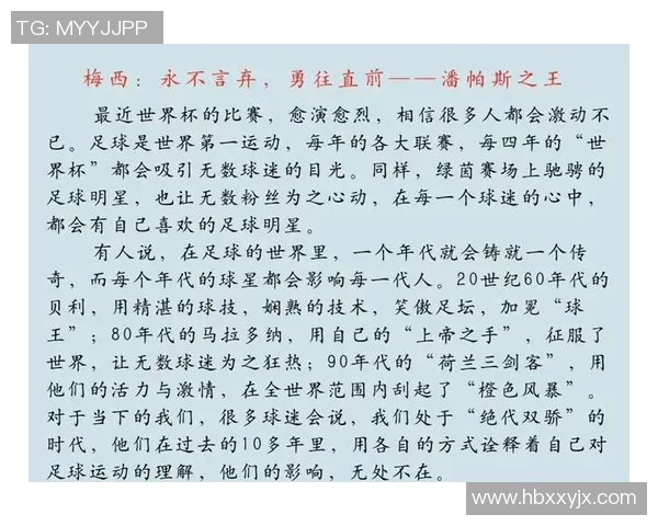 中国足球历史上最震撼的球星与他们背后的传奇故事 中国足球历史上最震撼的球星与他们背后的传奇故事